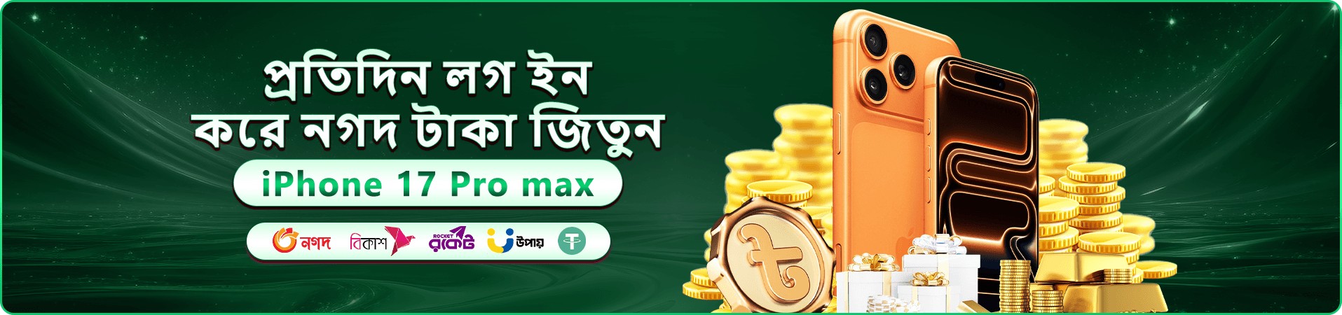 ceo bet app মোবাইল ইন্টারফেসের প্রচারণা ছবি
