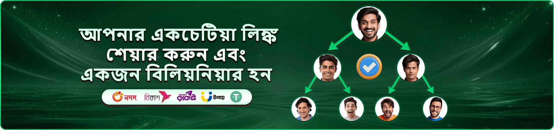 ceo bet ওয়েলকাম বোনাস প্রচারণা ব্যানার