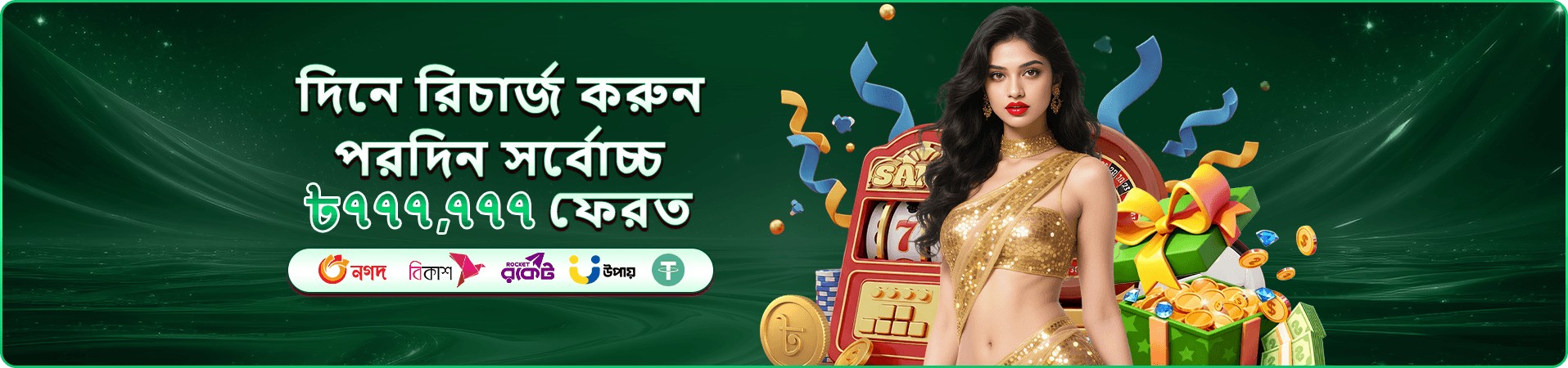 ceo bet স্লট গেম সংগ্রহের প্রচারণা ব্যানার