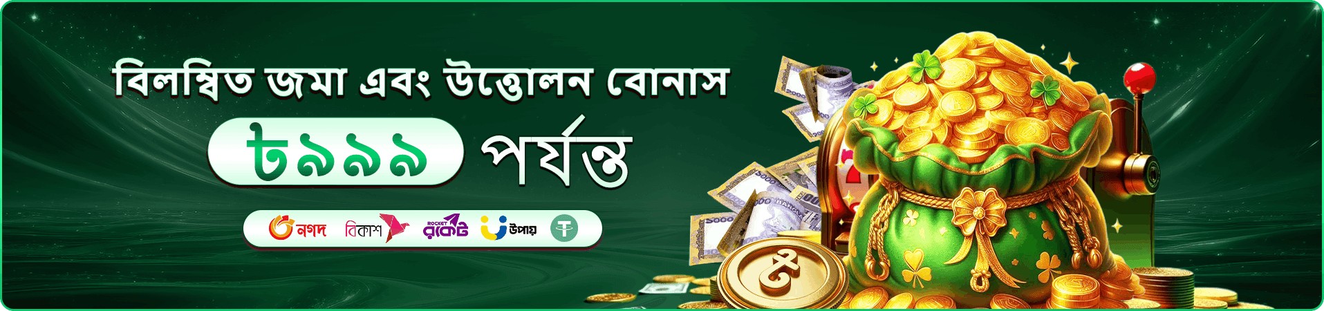 ceo bet tournaments প্রতিযোগিতার প্রচারণা ব্যানার